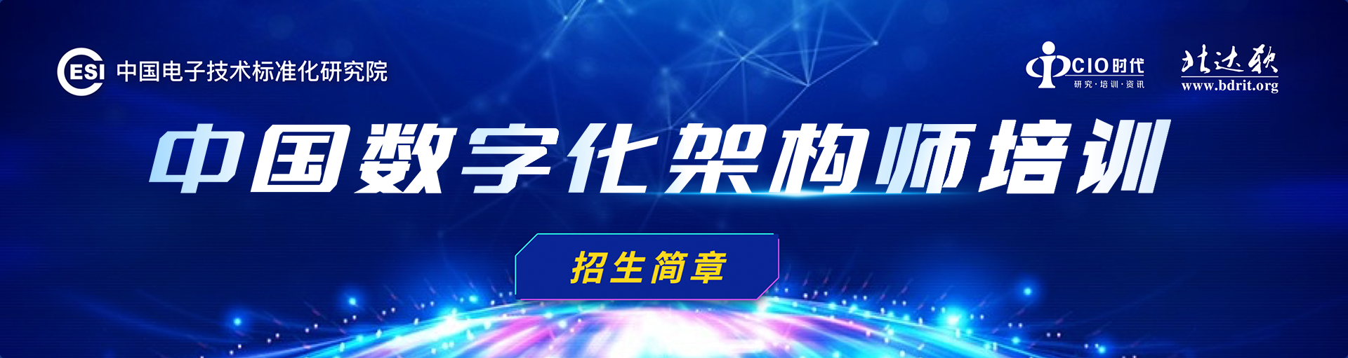 2021年北达软EXIN认证培训计划